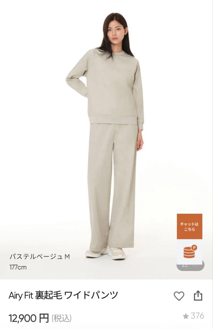 シ*ん様 ⭐︎新品⭐︎ andar Airy Fit 裏起毛ワイドパンツ(ショー