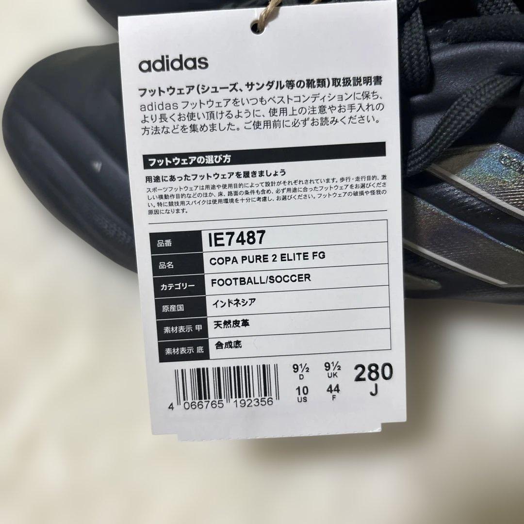 定価税込25300円！アディダスコパピュア2エリート　FG 28.0㌢新品未使用