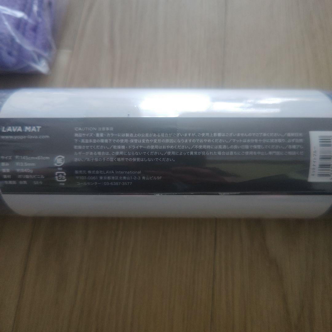 LAVA ヨガマット、ケース、RUGの3点セット