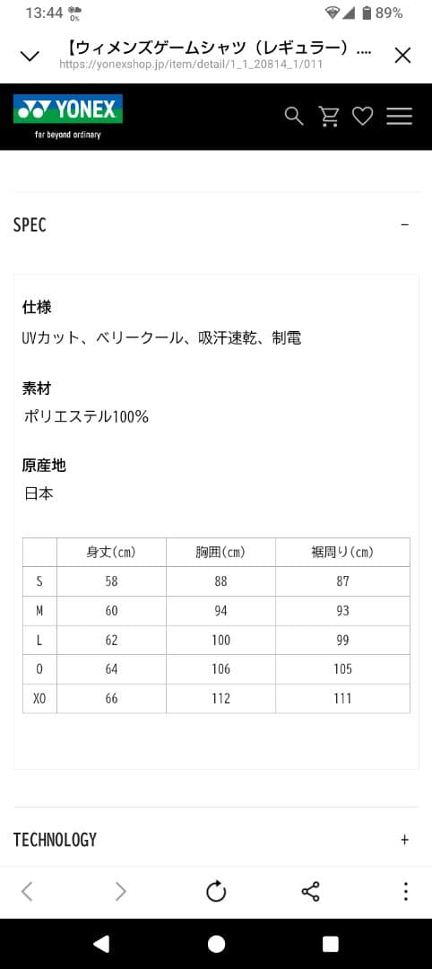 YONEX ウィメンズゲームシャツ＆ハーフパンツ　新品タグ付き未使用！Sサイズ