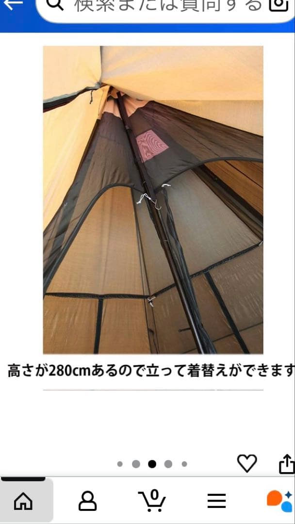 未開封　テンマクデザイン　サーカスメッシュインナーセット　4/5