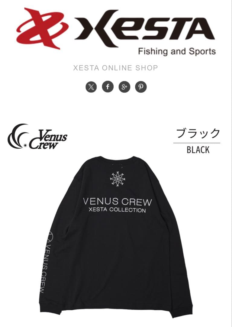 ゼスタ Venus Crew 3点セット S
