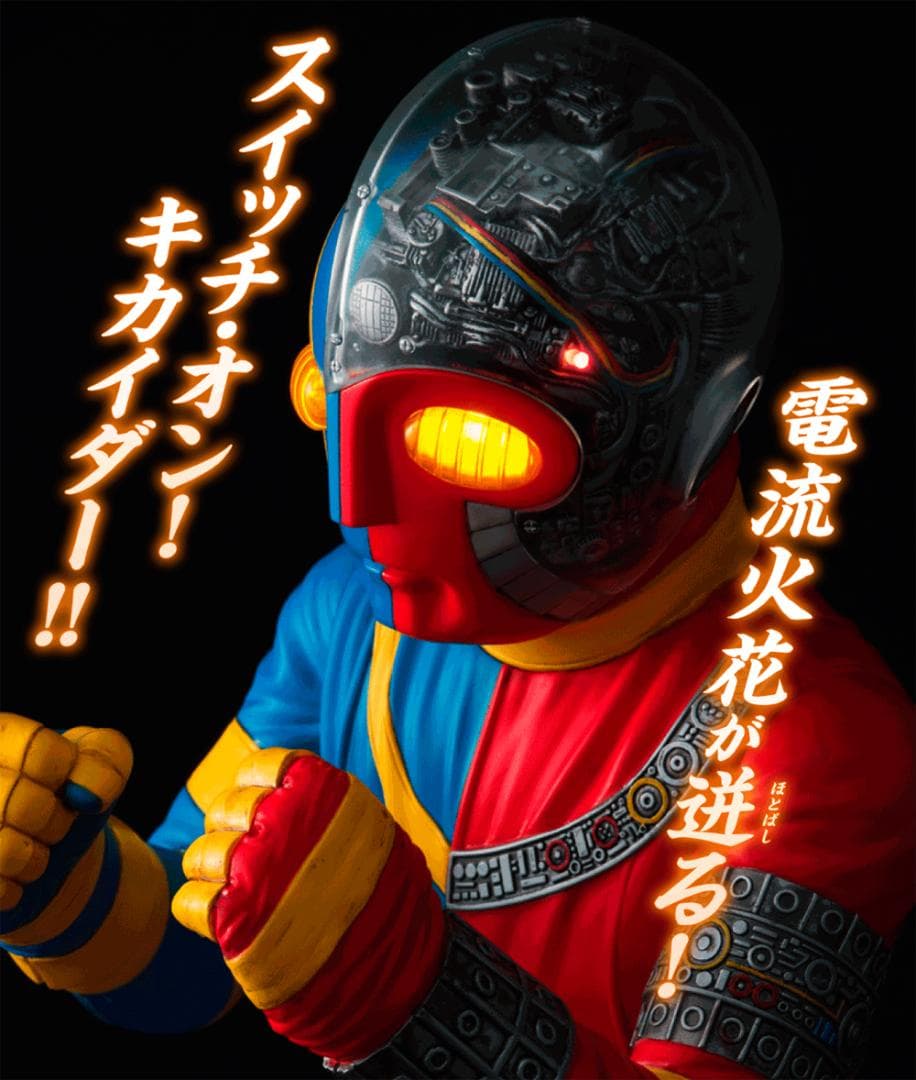 キカイダー　メガハウス　フィギュア　40cm　★未開封新品　F493