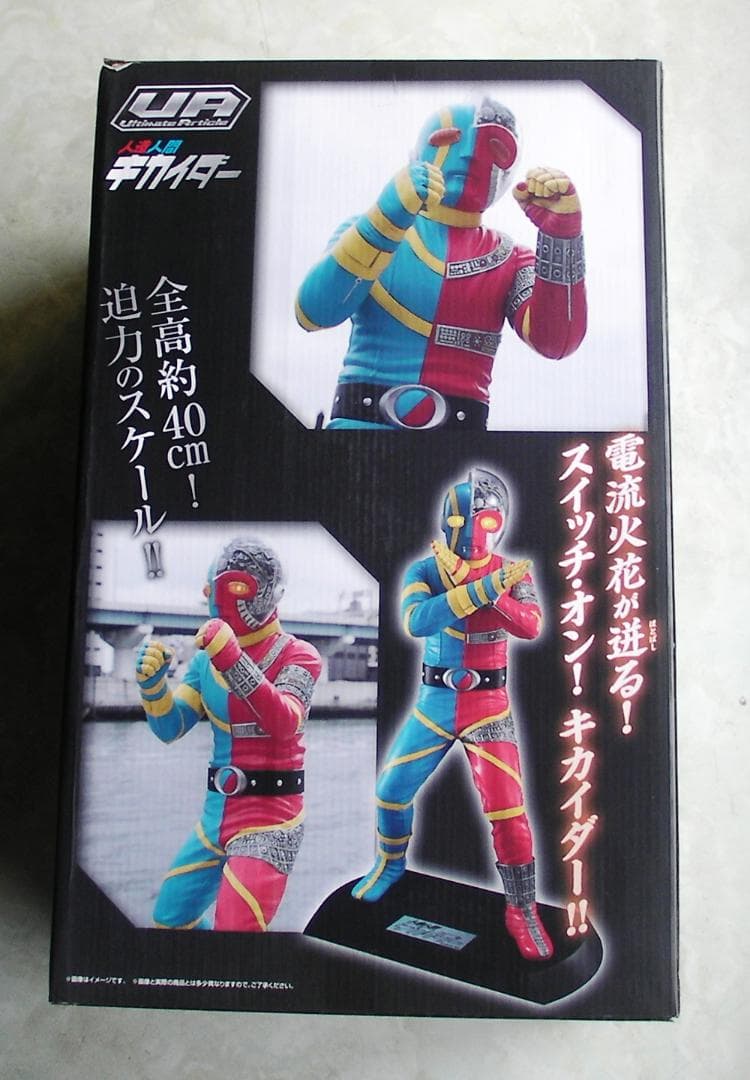 キカイダー　メガハウス　フィギュア　40cm　★未開封新品　F493