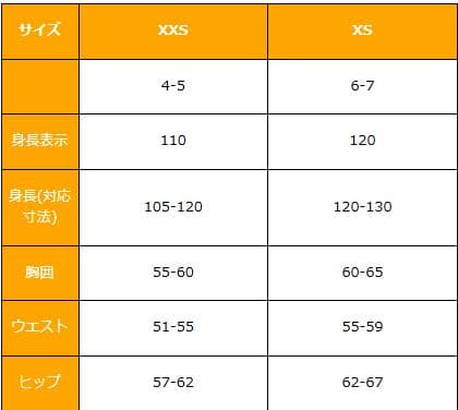 コロンビア キッズ 110 スノーウェア 上下セット スキー スノボー 雪遊び