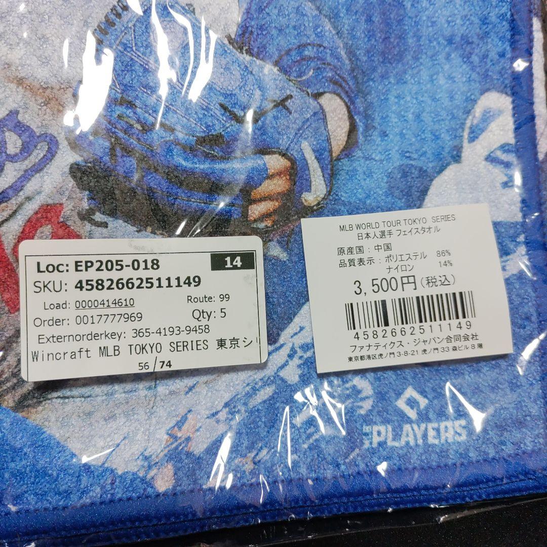 MLB WORLD TOUR TOKYO SERIES 2025 記念グッズ