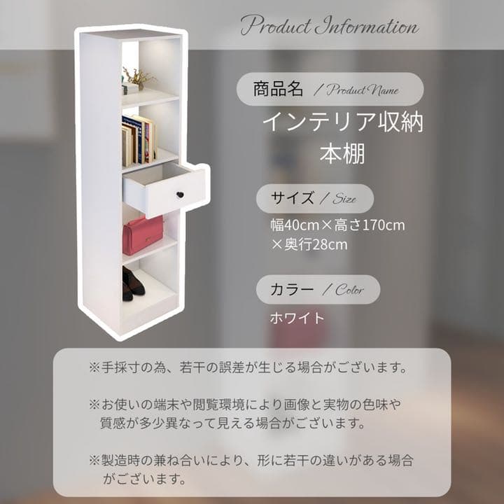 本棚 収納棚 マルチ収納ラック ラック 引き出し付き 省スペース 隙間収納