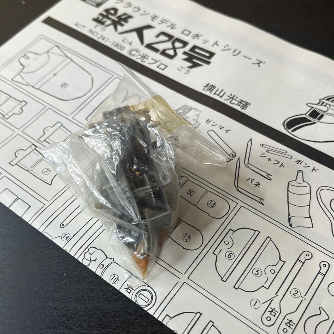 鉄人28号　プラモデル　5種類　昭和レトロ　ゼンマイプラモデルなど未組立