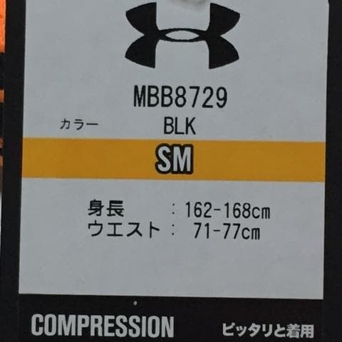 B12-14 アンダーアーマー スラパン　 野球 スライディング用アンダー S