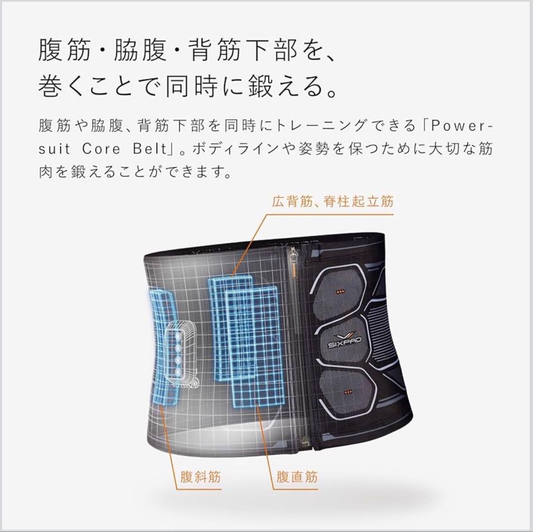 シックスパッド SIXPAD Core Beltコントローラーセット　Lサイズ