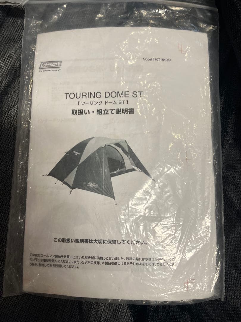 ◆コールマン◆ツーリングテントST旧モデル◆希少品◆USED品◆中の上