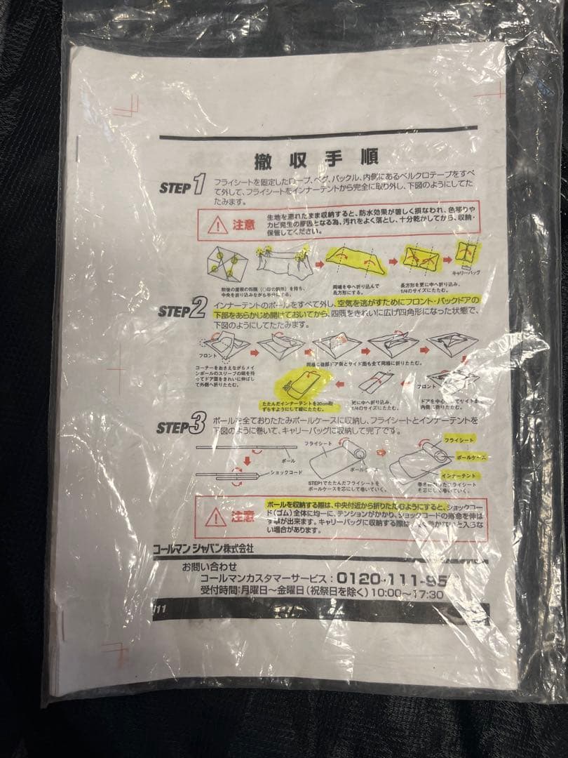 ◆コールマン◆ツーリングテントST旧モデル◆希少品◆USED品◆中の上