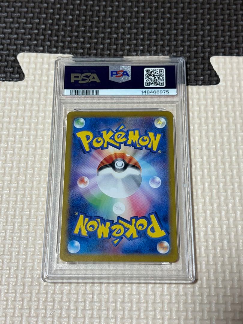 ピカチュウ・カメールPSA10カードセット
