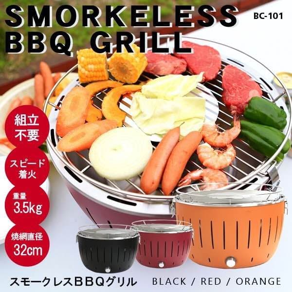 【HT1021】スモークレス バーベキュー グリル 黒