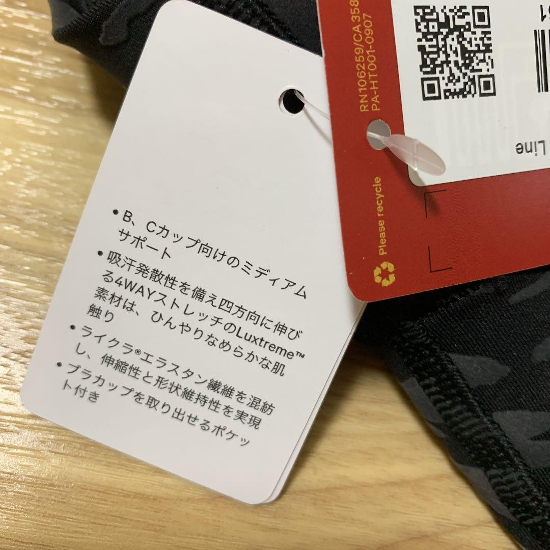 lululemon スポーツブラ  ブラトップ