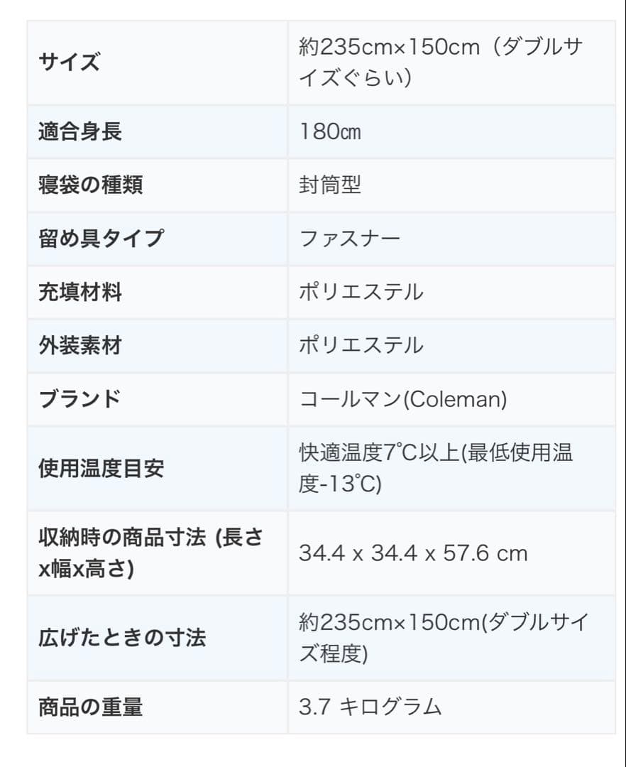 コールマン　ハドソンダブル　寝袋　グレー