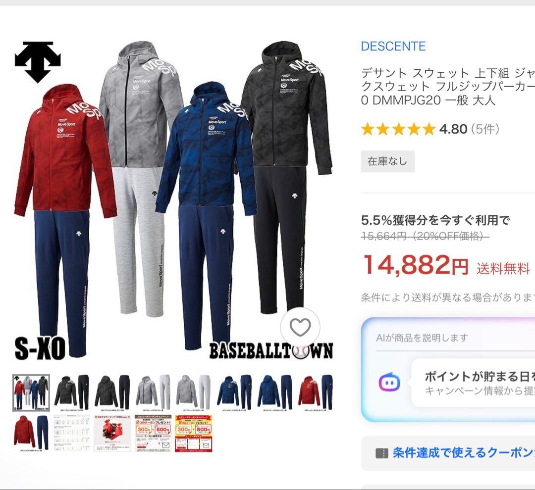 MoveSport スウェットフルジップパーカー／パンツ／Tシャツコーデ3点