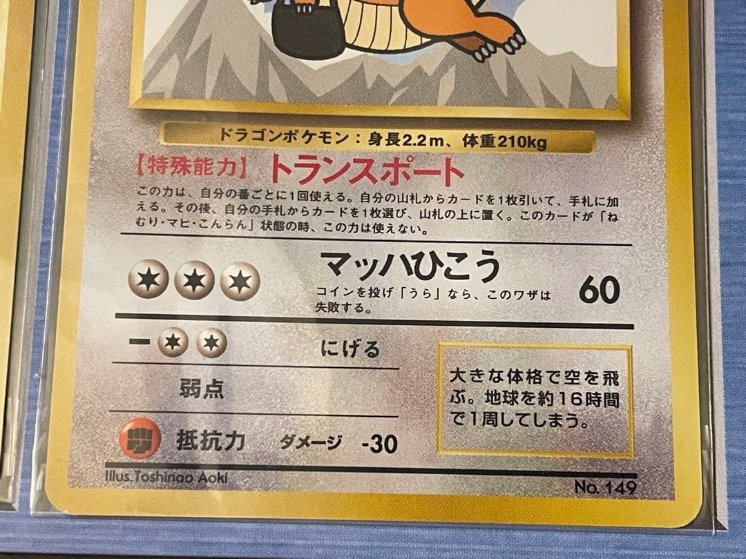【美品‼️】ANAスペシャル 99バージョン限定プロモ「空飛ぶピカチュウ」