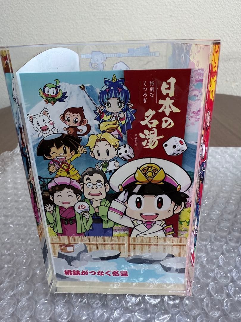 非売品　桃鉄日本の名湯アクリルボックス ぶっとびキャンペーン+名湯にごり湯1箱