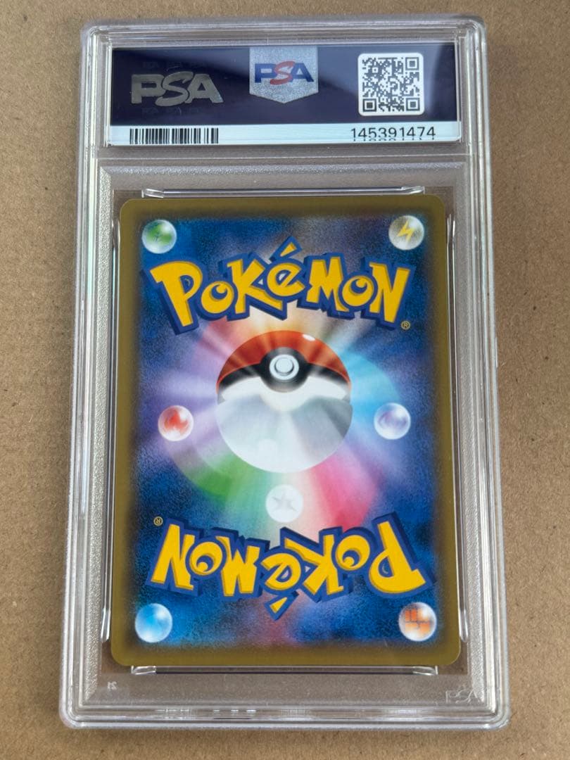 ガラルファイヤーV SR S5a 双璧のファイター PSA10