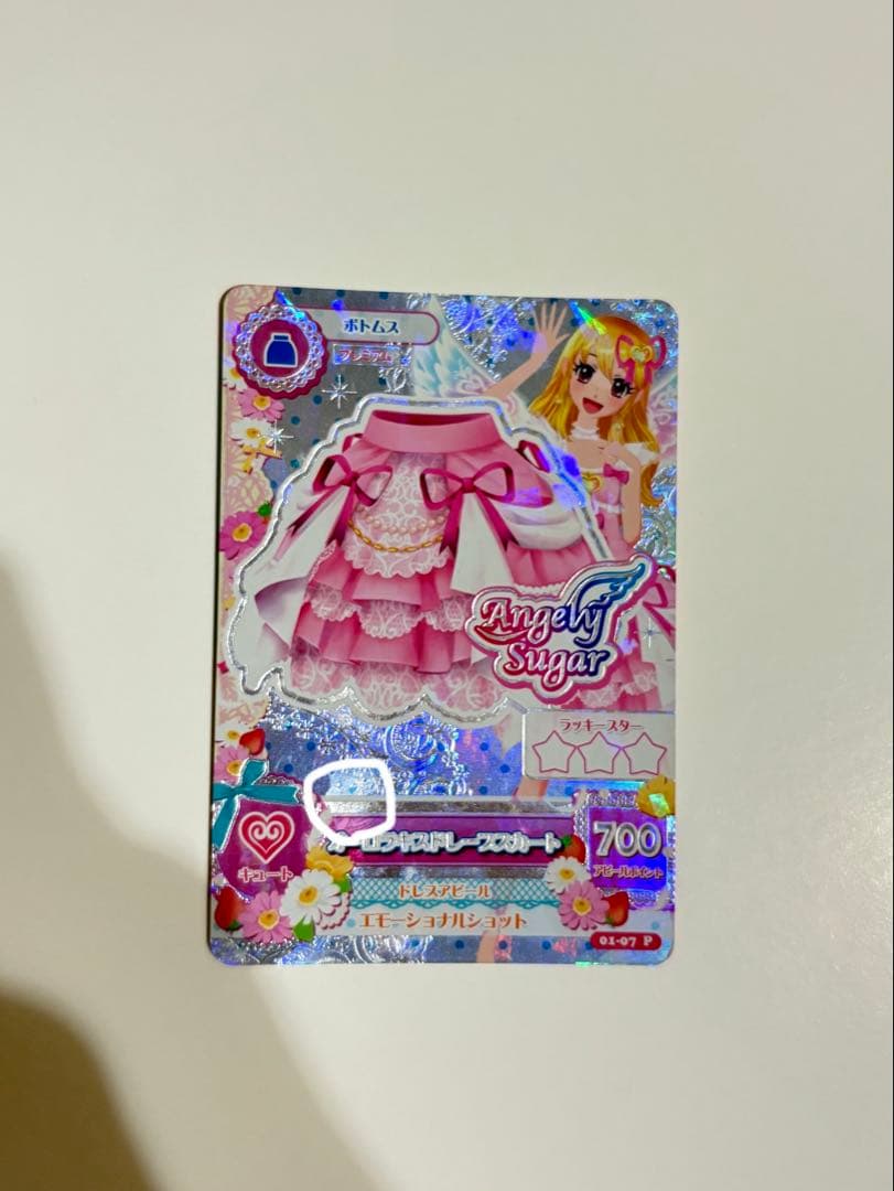 アイカツ オーロラキスドレーフスカート