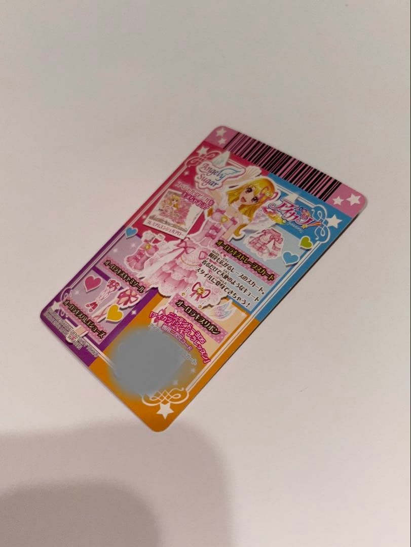 アイカツ オーロラキスドレーフスカート