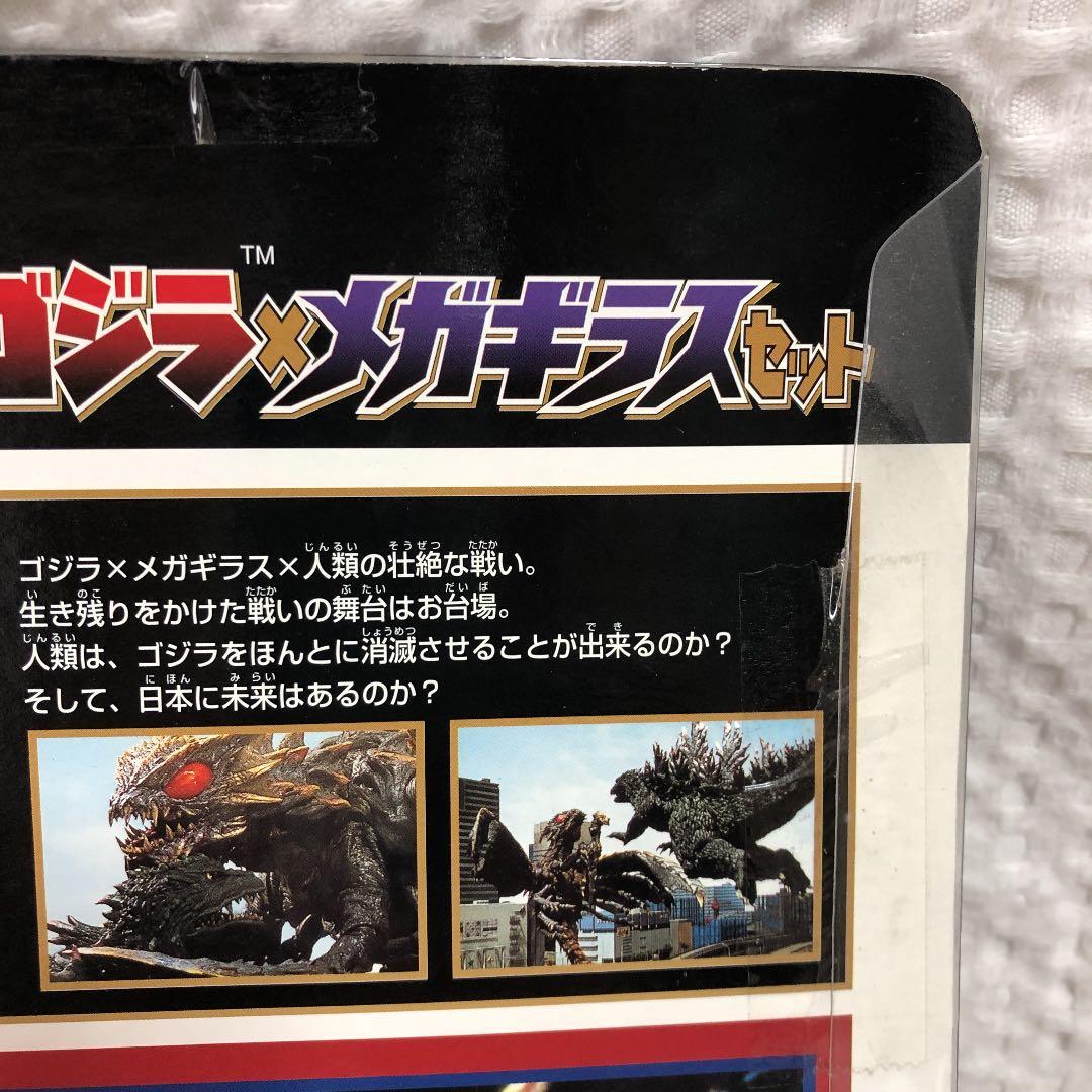 東宝怪獣シリーズ　ゴジラ✖️メガギラスセット