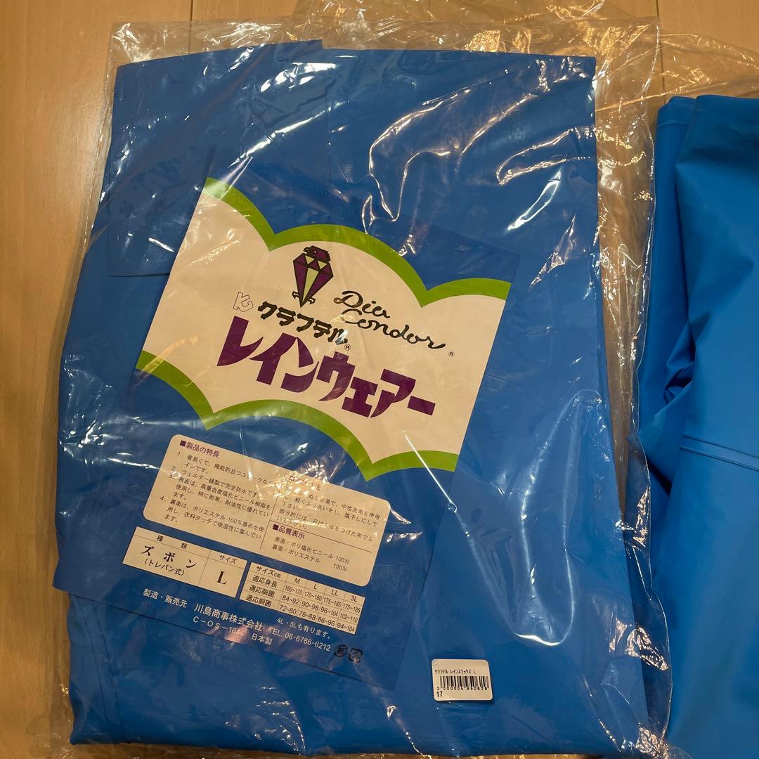 【未使用品】イカリ印　フィッシャーマン レインウエア 上：LL 下：スラックスL