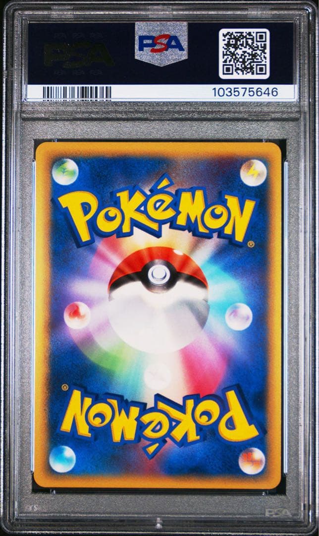 カビゴン 1ed PSA10 さいはての攻防