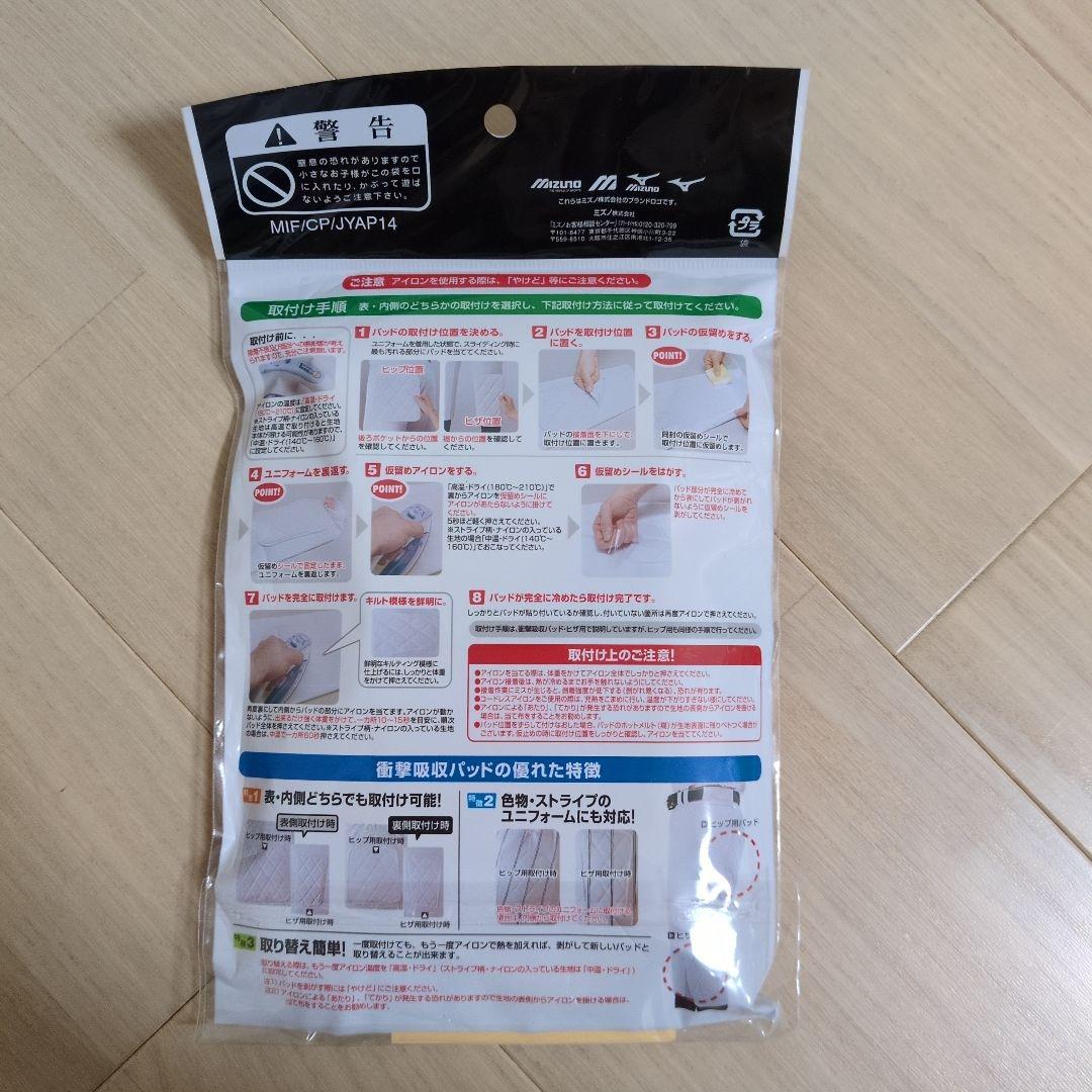 未使用・新品　YABANE 野球パンツ(サイズ130)とソックスセット