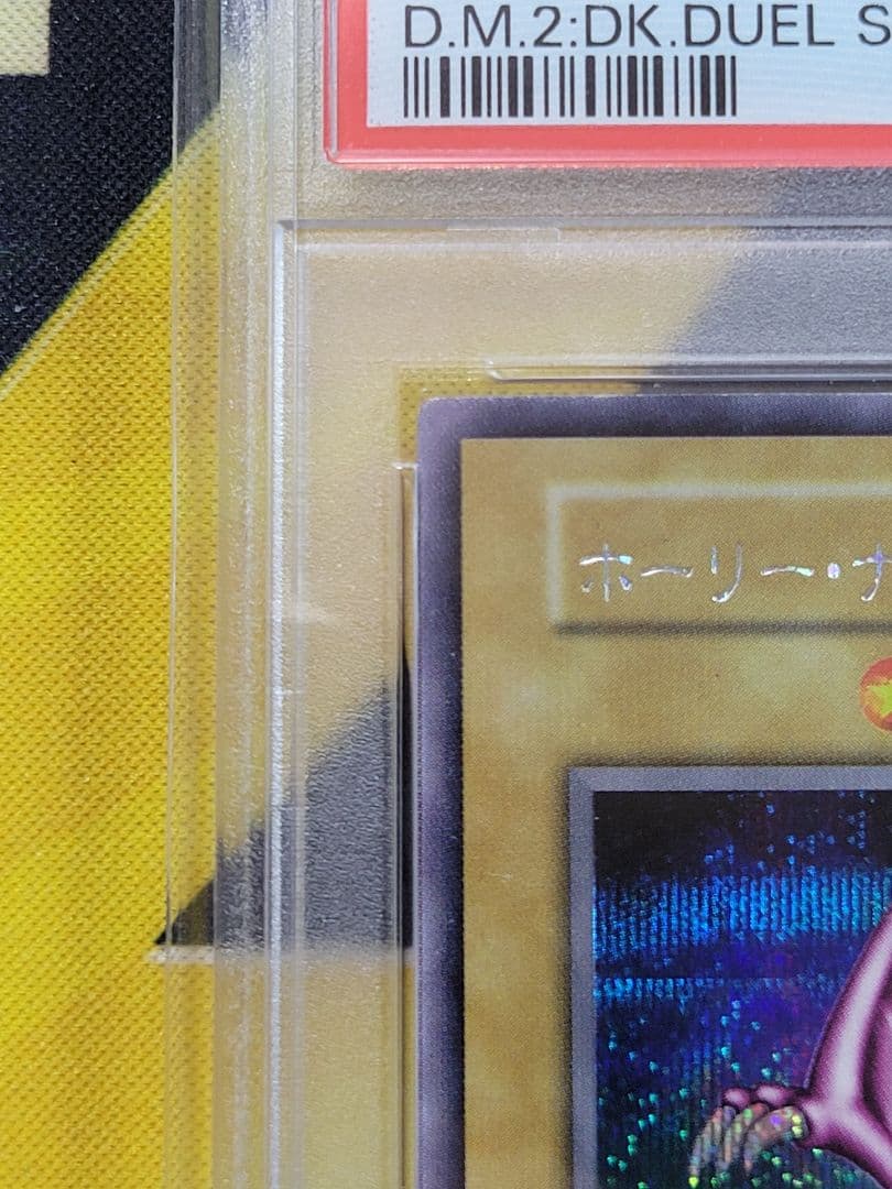 [遊戯王] ホーリー・ナイト・ドラゴン 初期