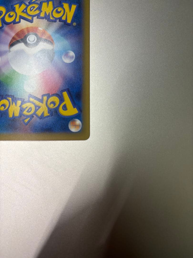 ピカチュウex SAR ポケモンカード メガドリームex 美品