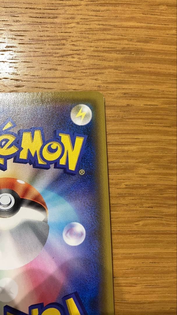 サッポロのピカチュウ PROMO SM-Pプロモカード 005/SM-P