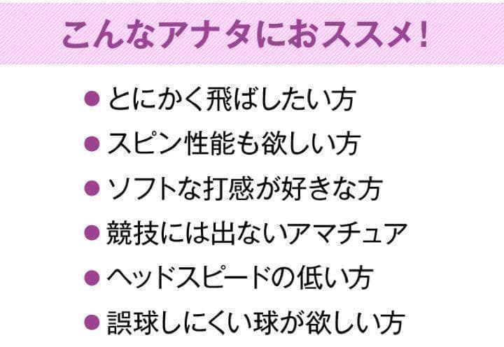 ♥大人気♥ 女性用高反発球 ワークスゴルフ 飛匠プレミアムレディ 2箱セット