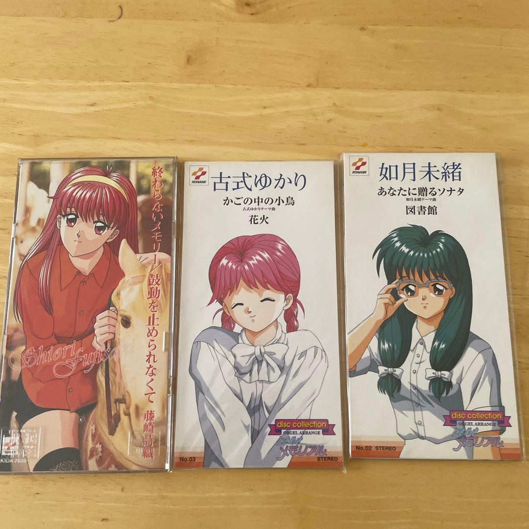ときめき✨メモリアル✨PS1✨ソフト✨シングルCD✨セット