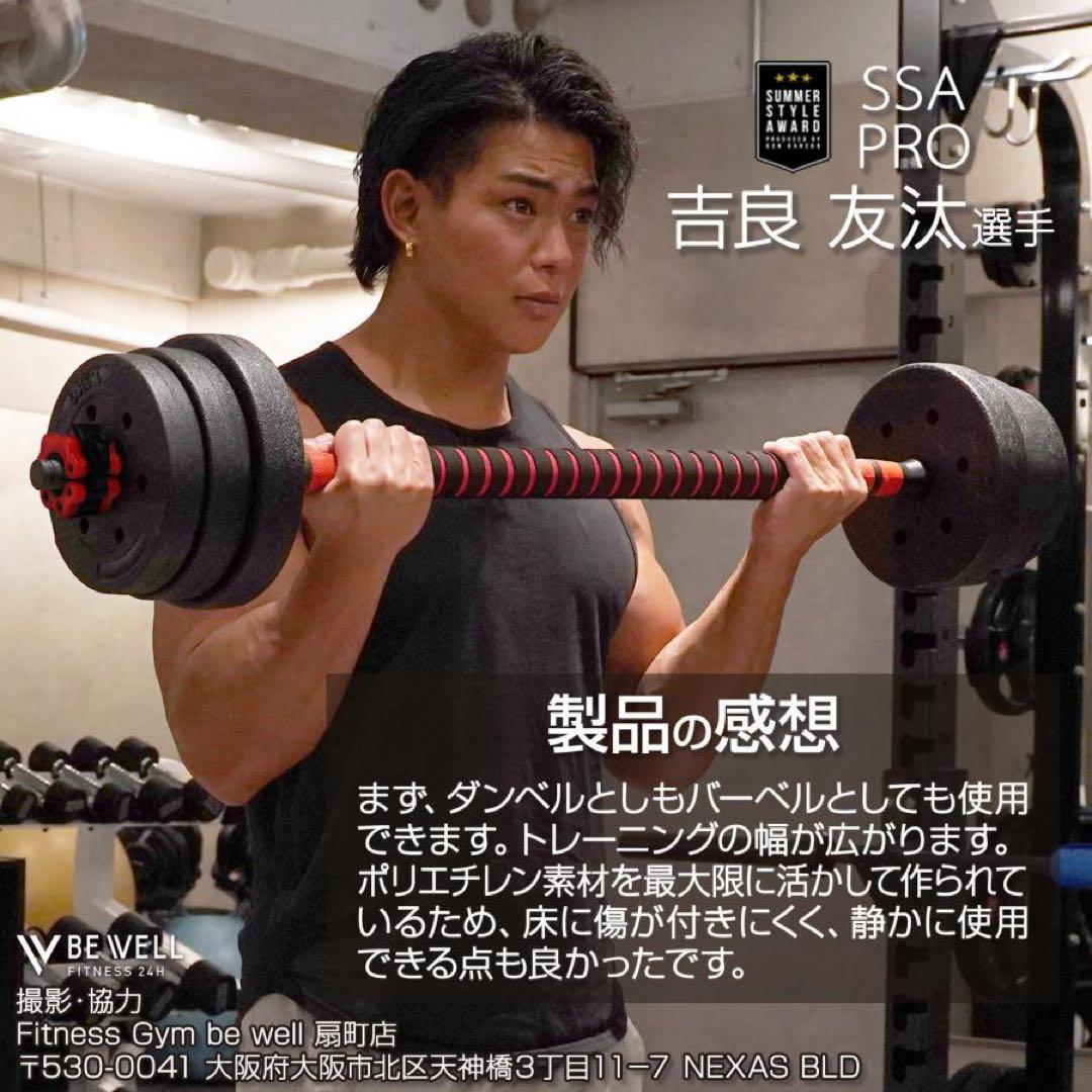 【新品】ダンベル 可変式 20kg 2セット 40kg 3wayバーベルシャフト