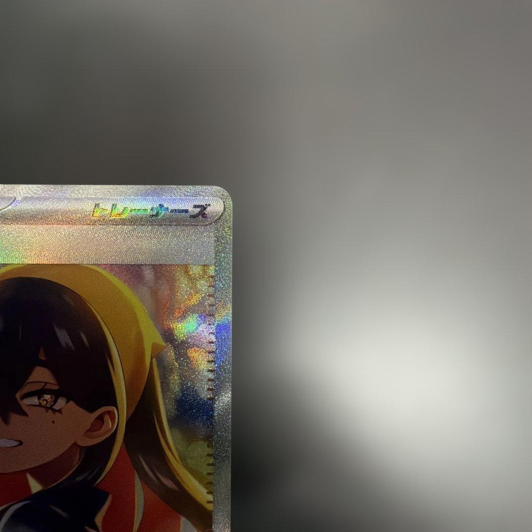 ゼイユ