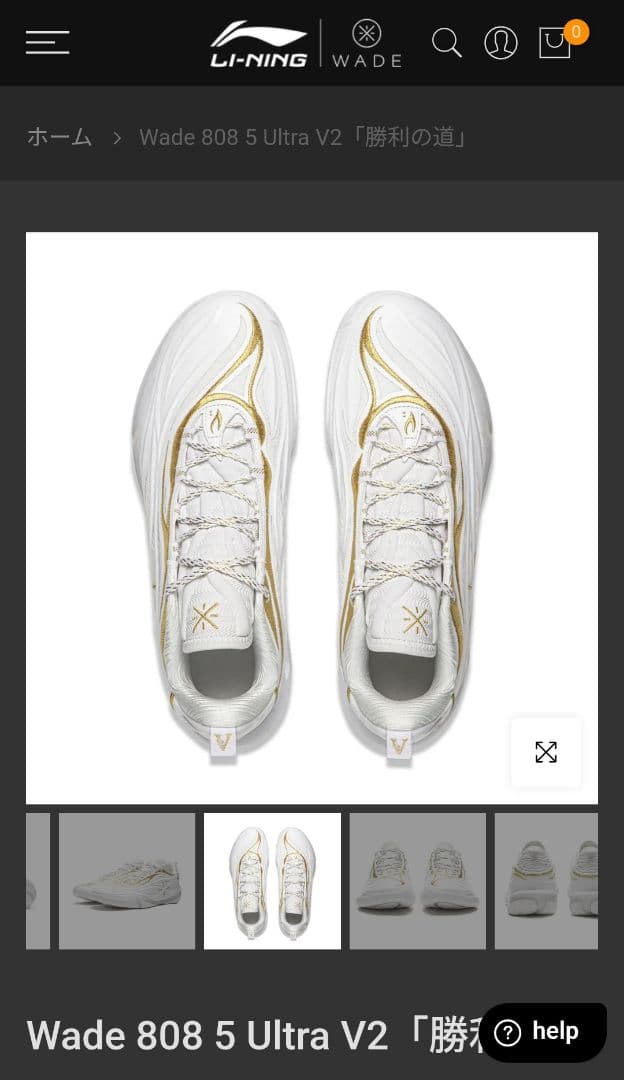 Li-Ning Wade 808 5 Ultra V2 「勝利の道」