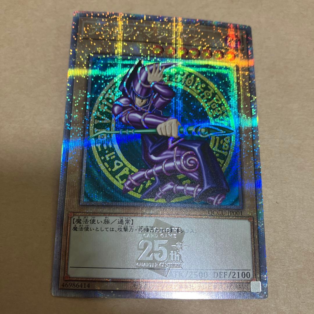 ブラックマジシャン　QCCU-JP001 25th ブラック・マジシャン　初期絵
