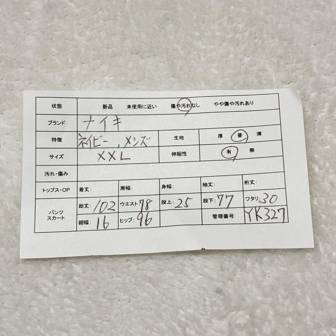 【ナイキ】2019メンズジャージパンツ(XXL)大きなサイズ カジュアル ロゴ