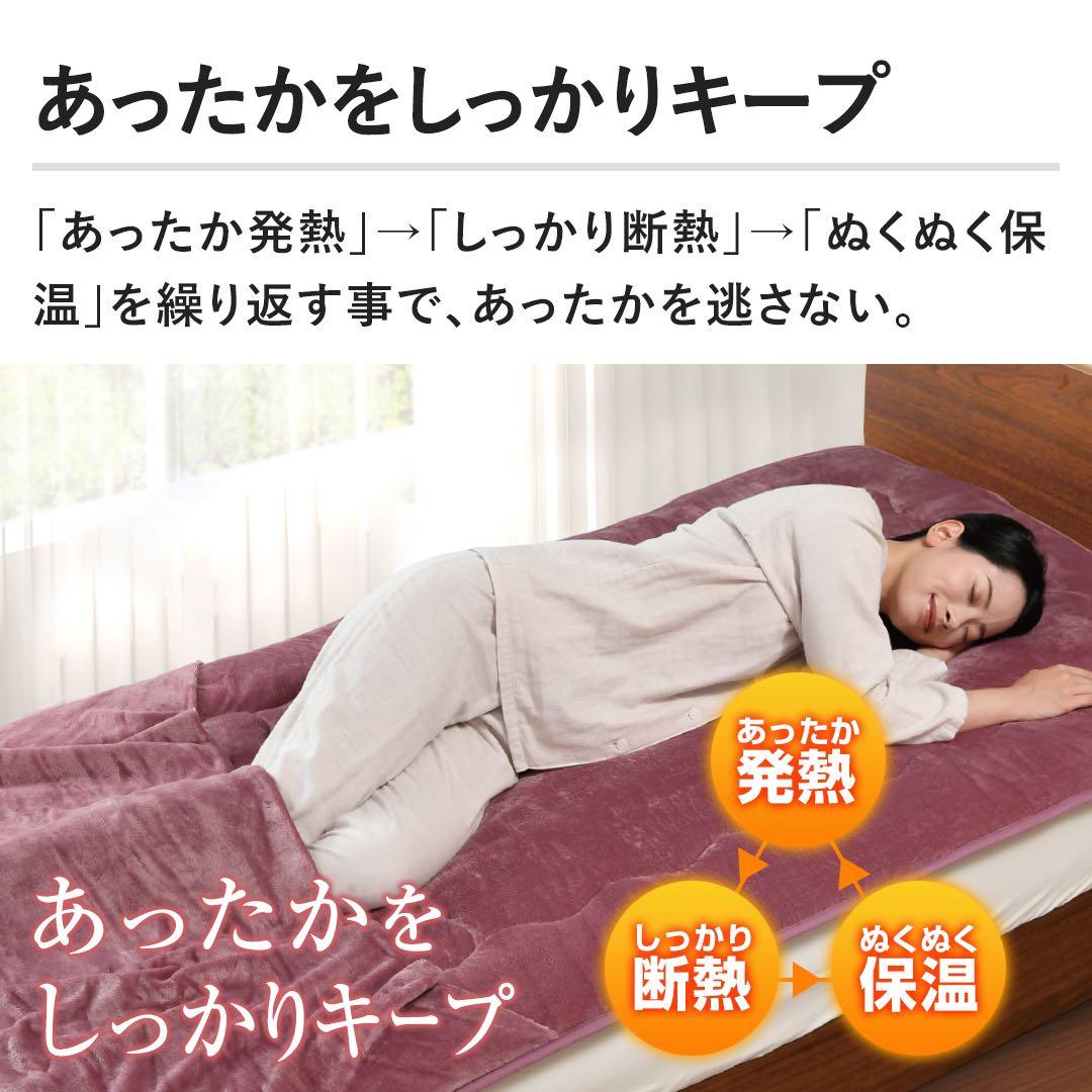 新品未開封　モリリン　あったか6層敷きパッドプレミアム　シングル　ブルー