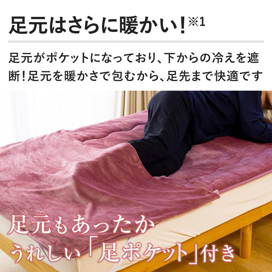 新品未開封　モリリン　あったか6層敷きパッドプレミアム　シングル　ブルー