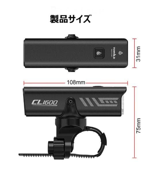 新品未開封【TOWILD】1600ルーメン　リモコン付　高機能自転車ヘッドライト