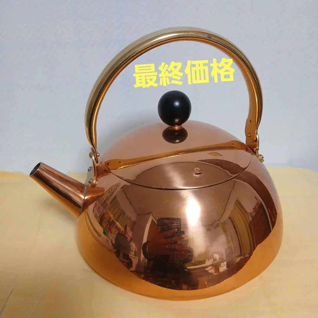 銅製 丸型やかん 　新光堂　2L