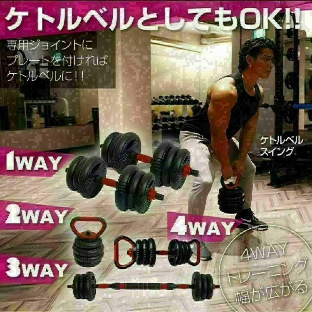 送料込　可変式ダンベル 40kg 多機能 3バージョン ケトルベル バーベル