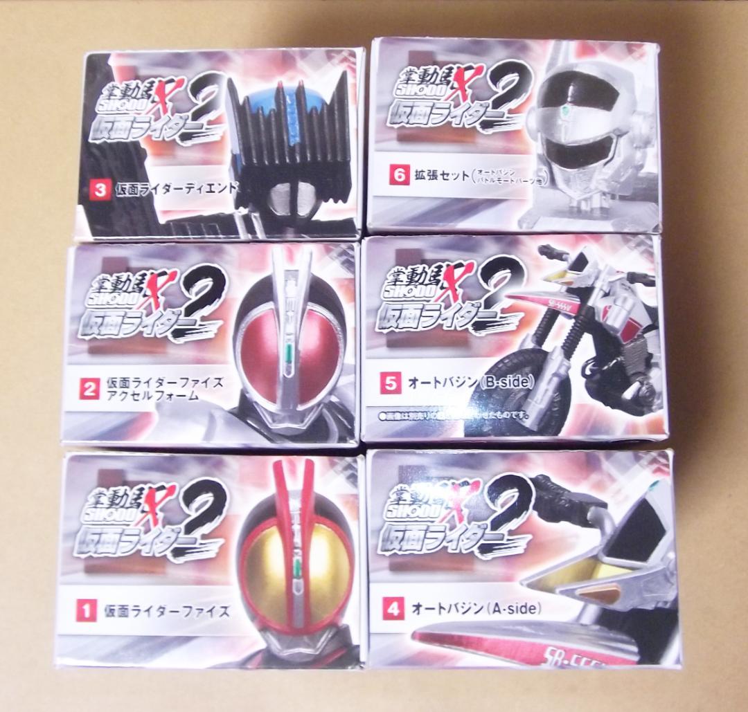 SHODO-X 仮面ライダー2 6種 ファイズ オートバジン 最終値下げ