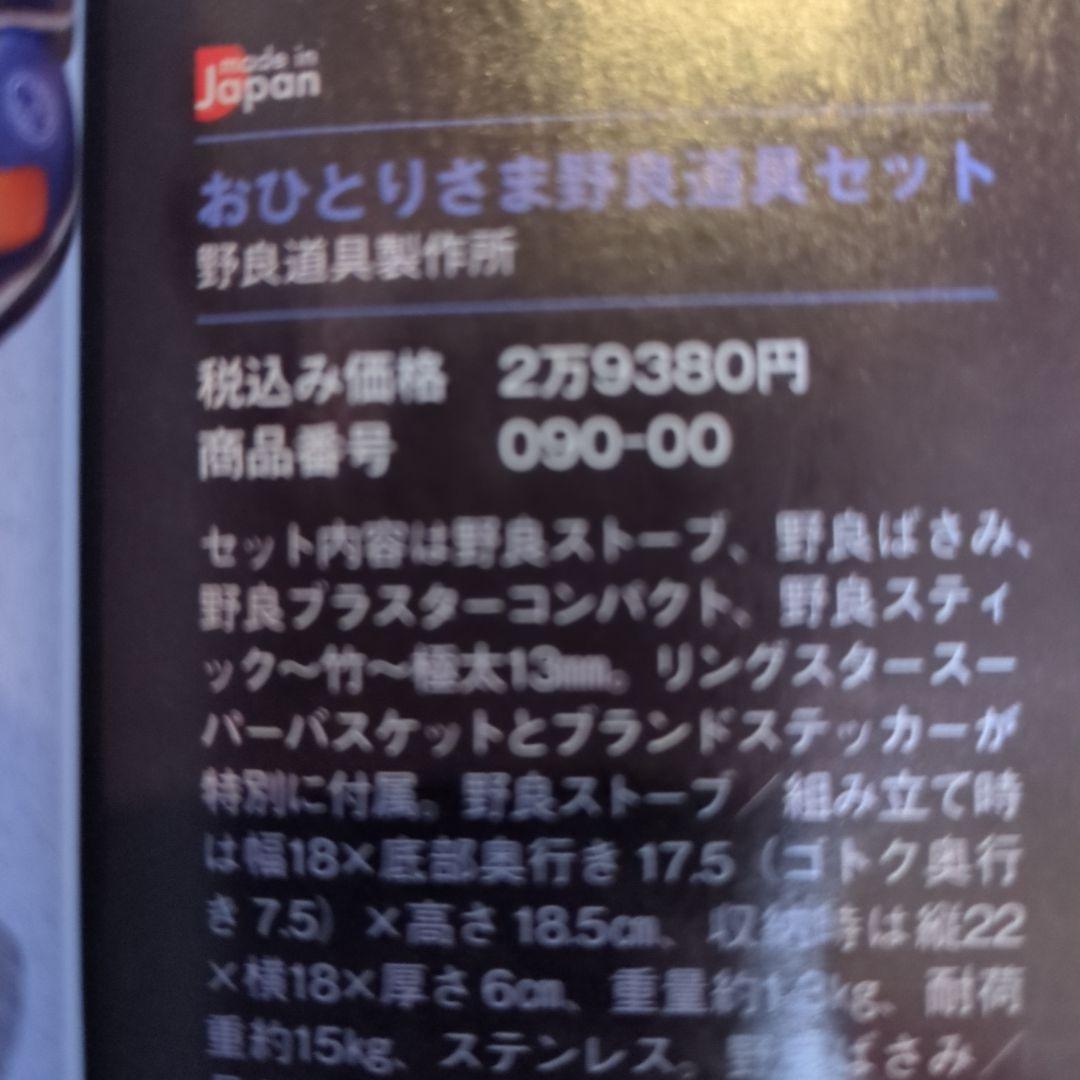 バーベキュー・調理用品 CAPTAIN STAG Grill Plate B5