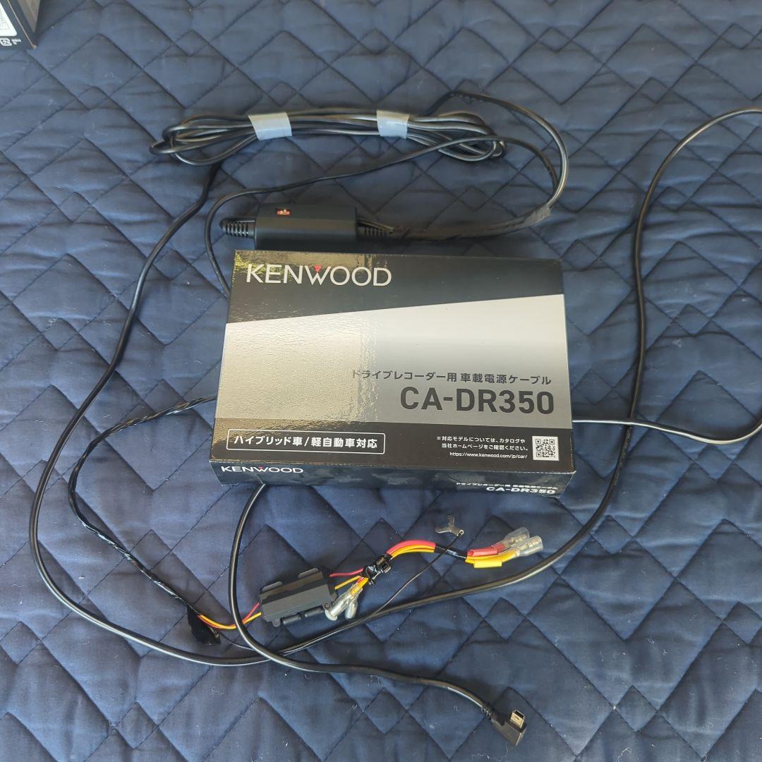 KENWOOD DRV-C750 360度ドライブレコーダー
