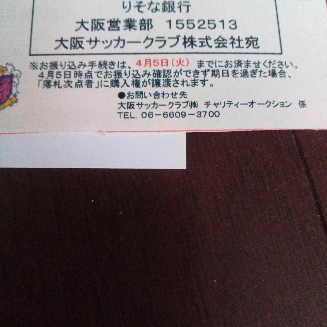 多田凌輔選手実使用・直筆サイン入りスパイク　U-18日本代表時代　元セレッソ大阪