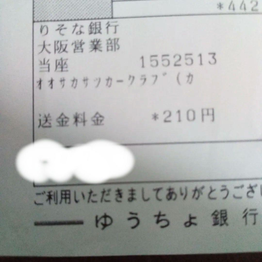 多田凌輔選手実使用・直筆サイン入りスパイク　U-18日本代表時代　元セレッソ大阪